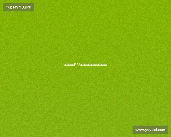 以俄罗斯世界杯FIFA取票点为中心的周边服务与观赛体验全攻略 以俄罗斯世界杯FIFA取票点为中心的周边服务与观赛体验全攻略